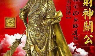 财神节是农历哪一天 财神节是农历哪一天