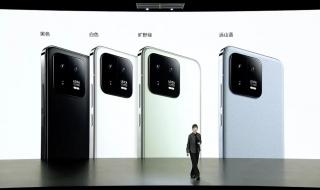 小米13系列今晚发布 小米13系列今晚发布