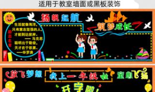 庆中秋迎国庆黑板报 庆中秋迎国庆黑板报