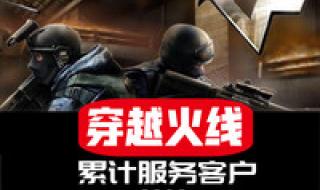 dnf封号查询申诉