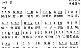 蜗牛与黄鹂鸟简谱