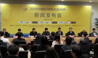 中国足球赛事级别